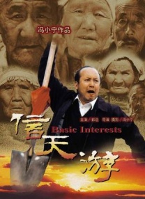 导演的粗心